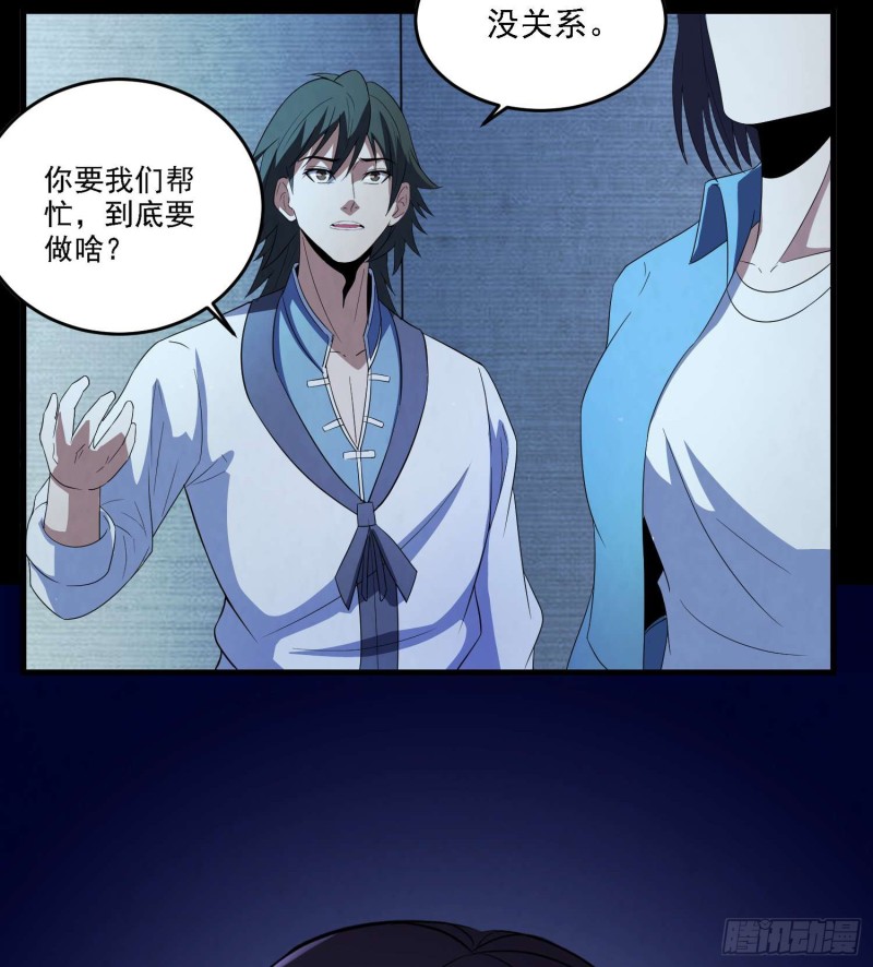 初出茅庐-第86话