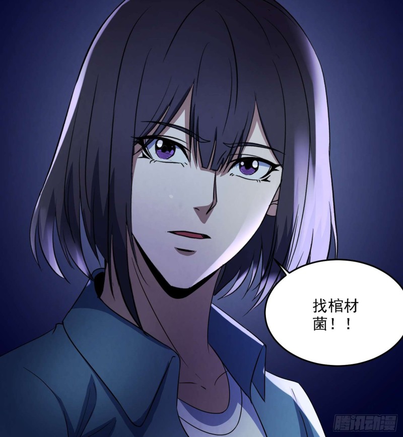 初出茅庐-第86话
