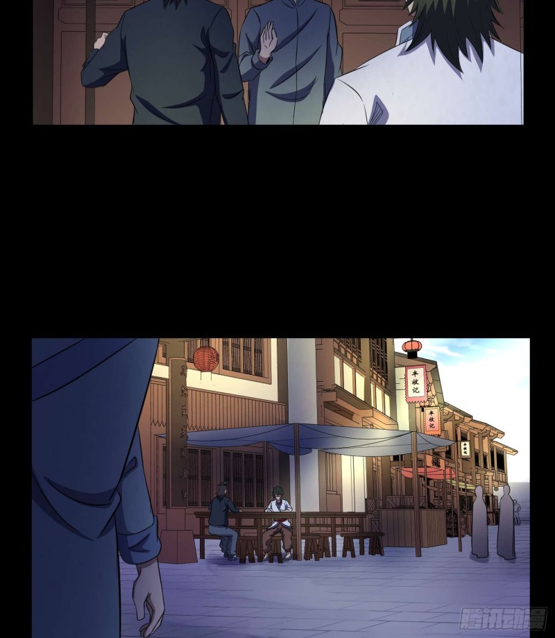 初出茅庐-第86话