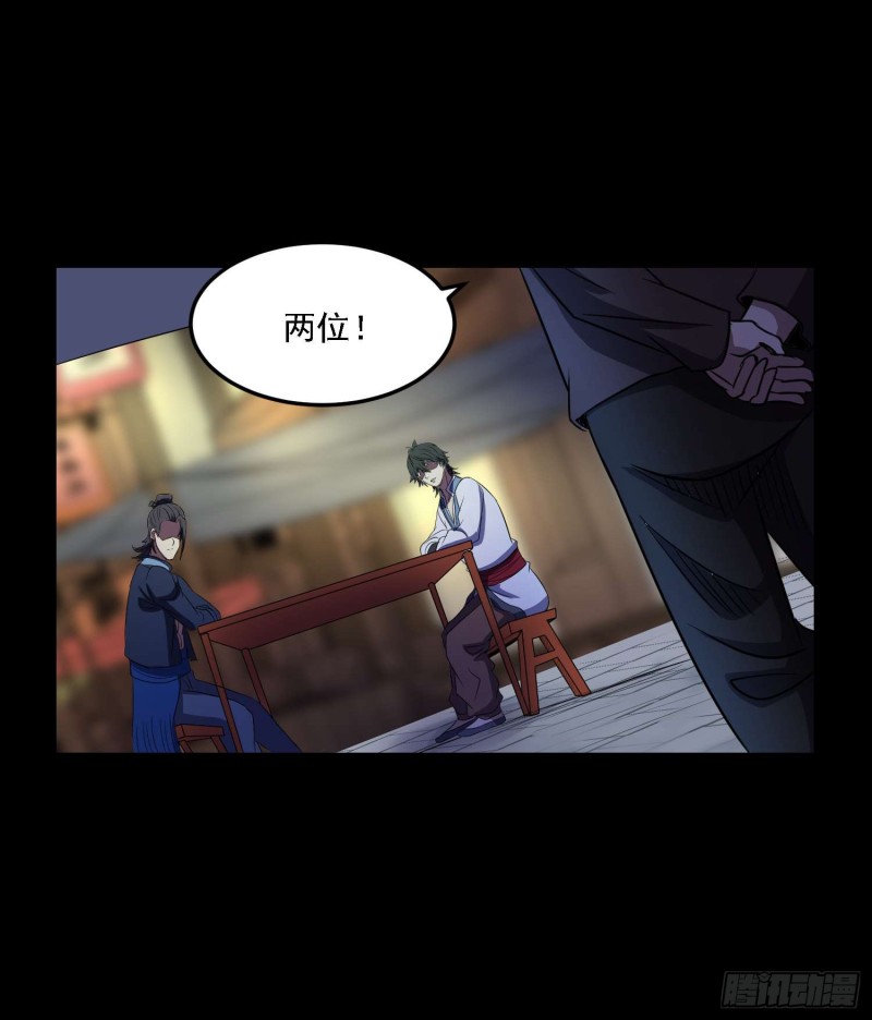 初出茅庐-第86话