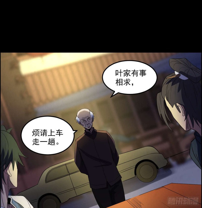 初出茅庐-第86话