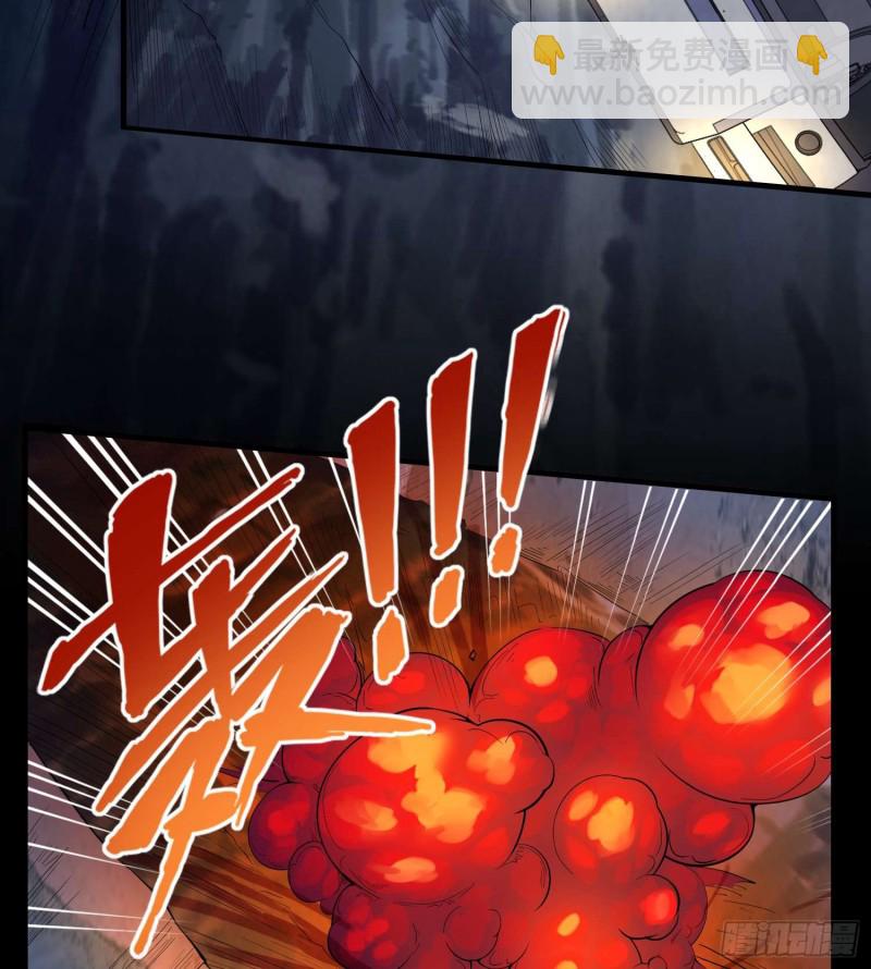 阴阳血路-第88话