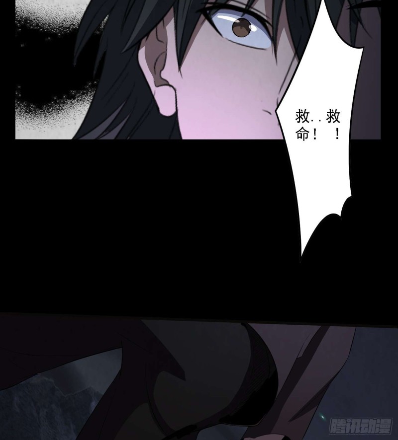 阴阳血路-第88话
