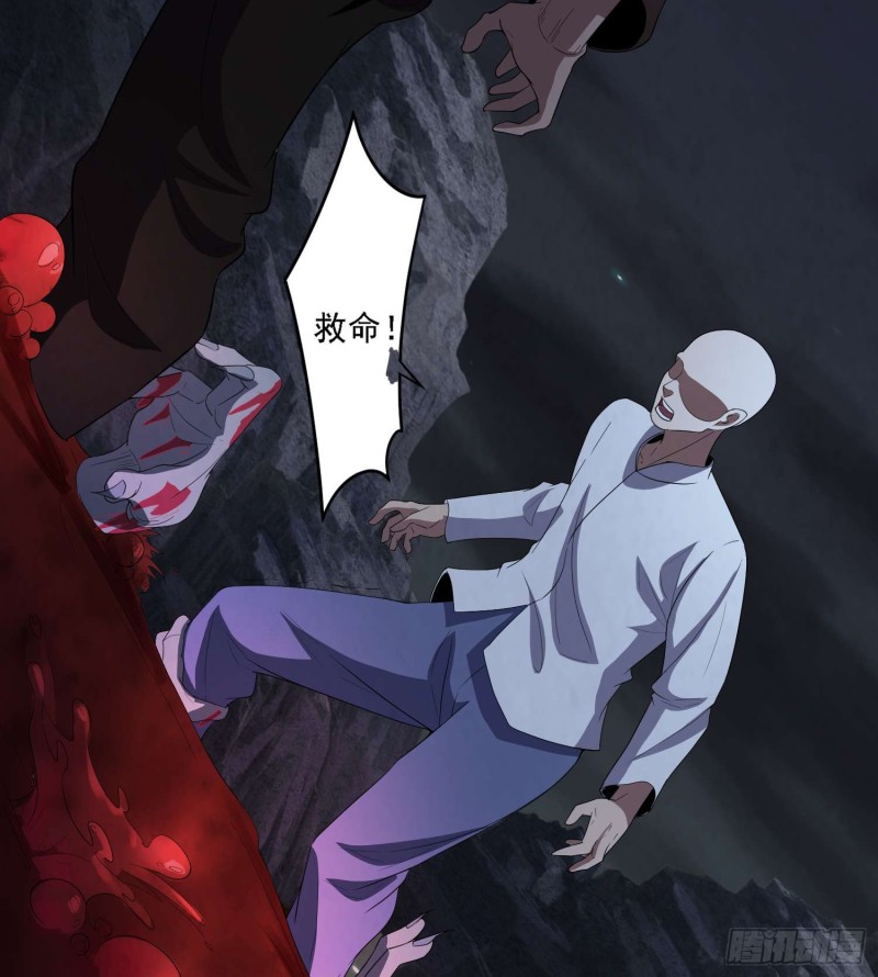 阴阳血路-第88话