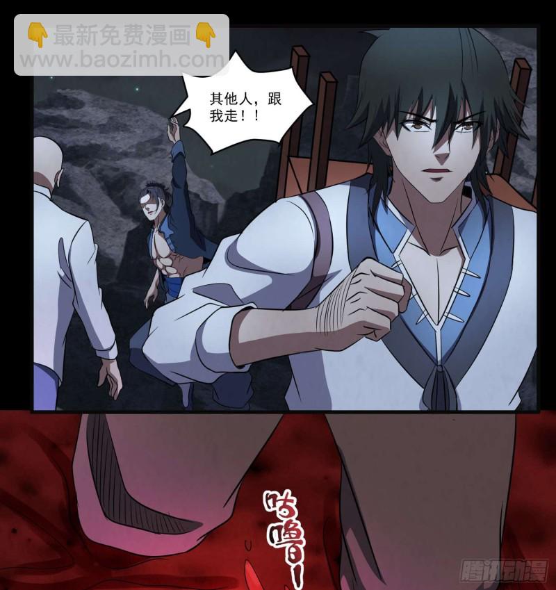 阴阳血路-第88话