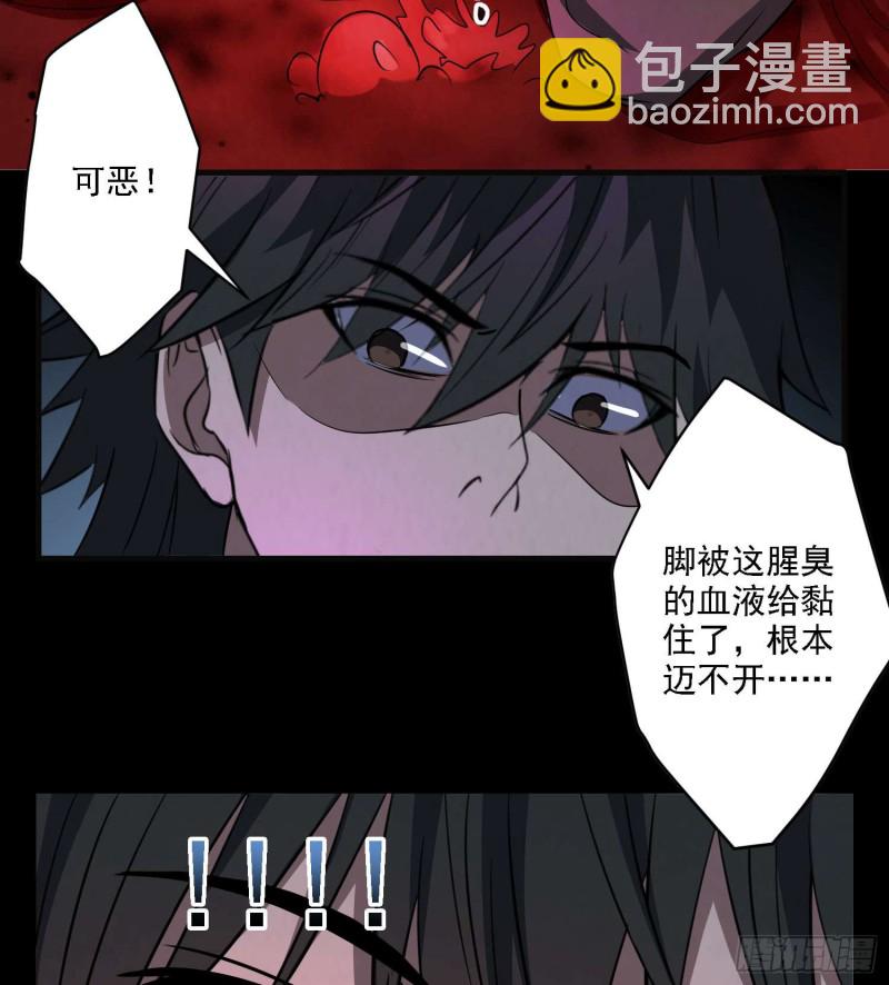 阴阳血路-第88话