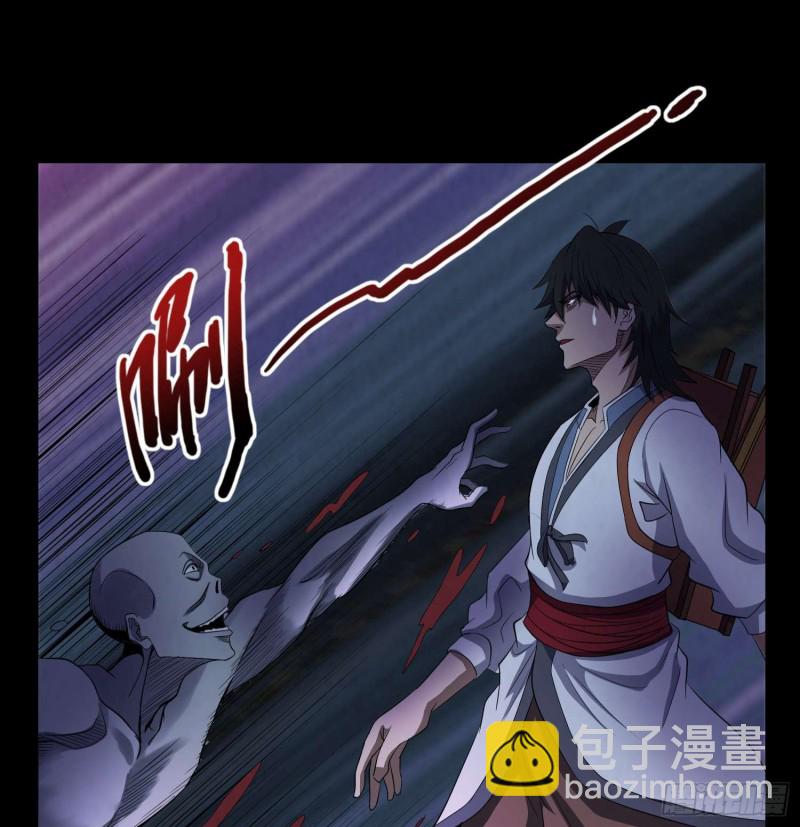 阴阳血路-第88话