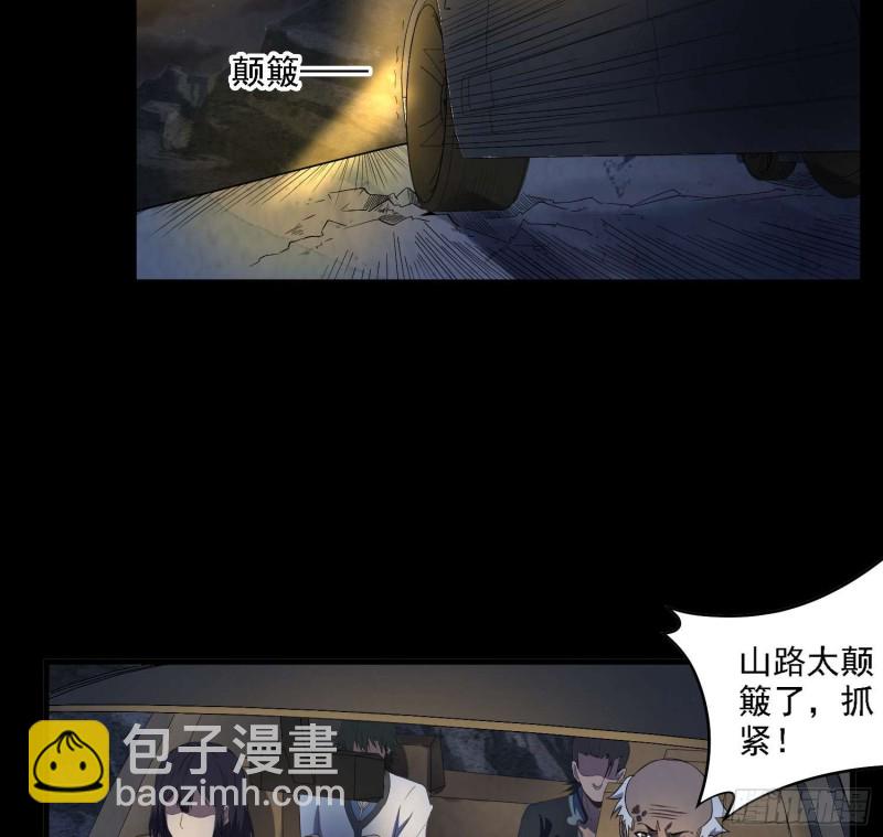 阴阳血路-第88话