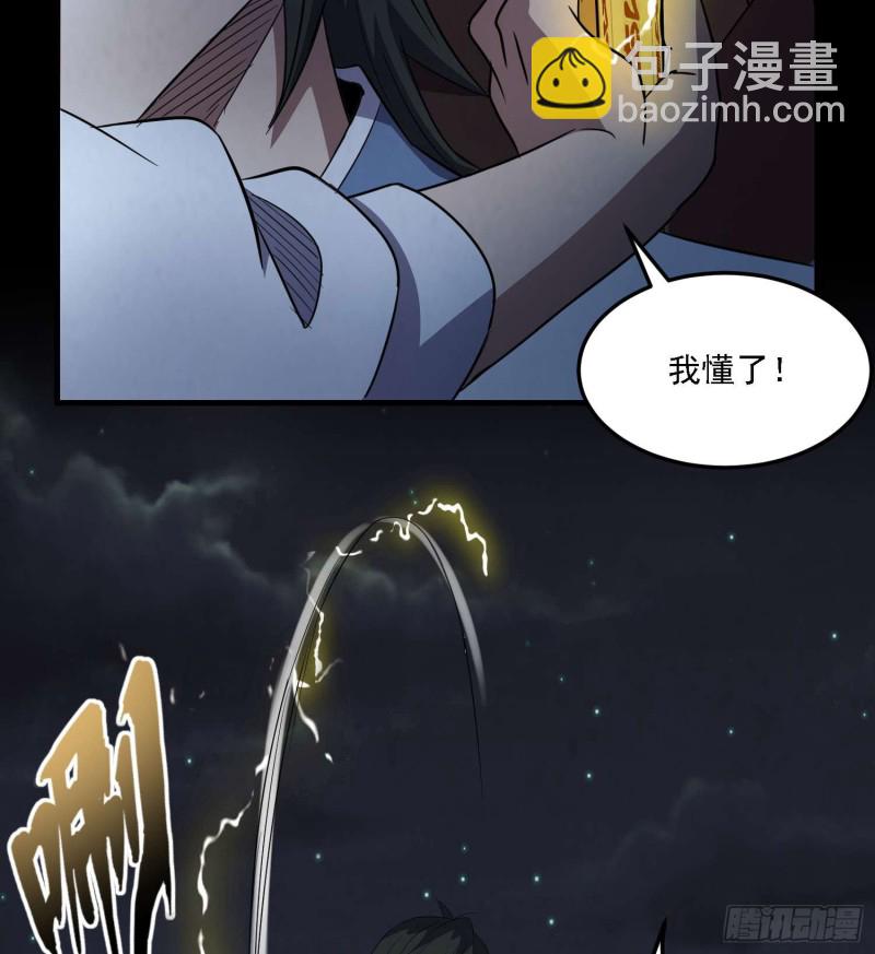 阴阳血路-第88话