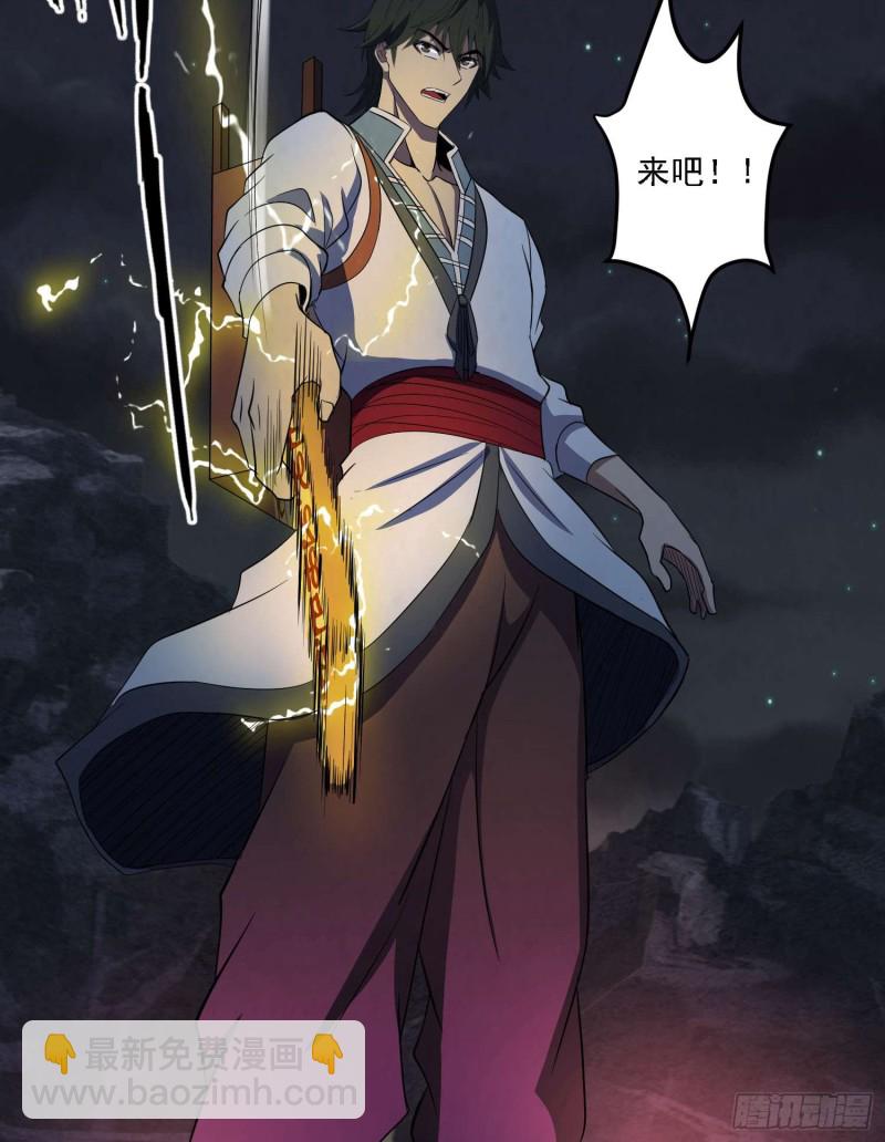 阴阳血路-第88话