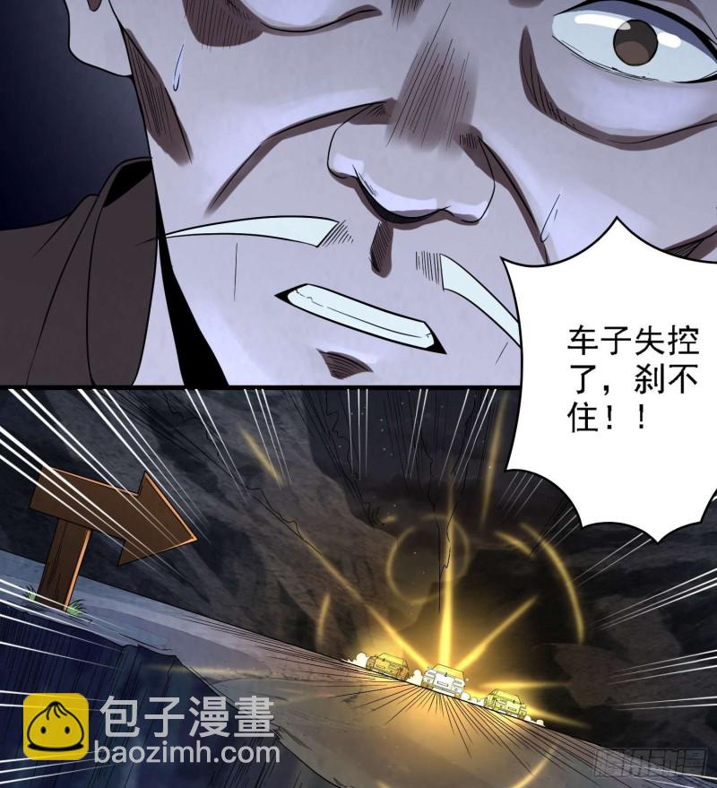 阴阳血路-第88话