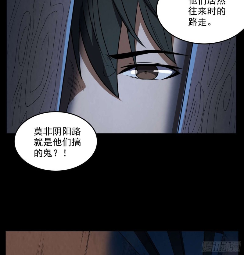 血路招魂-第90话