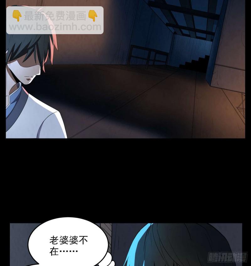 血路招魂-第90话