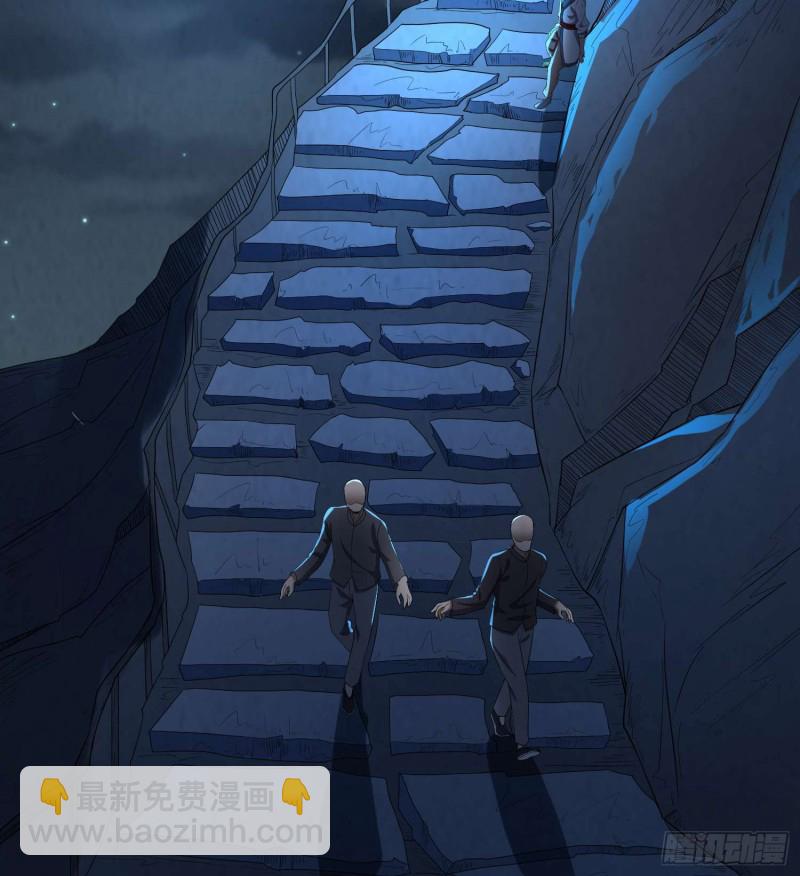 血路招魂-第90话