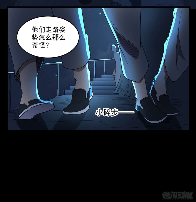 血路招魂-第90话