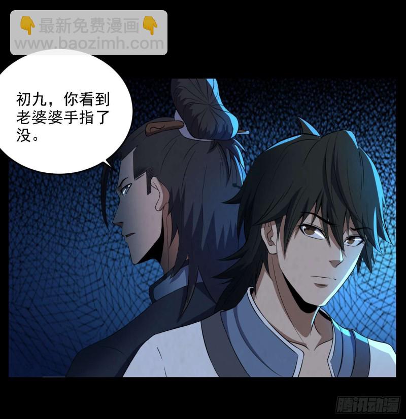 血路招魂-第90话