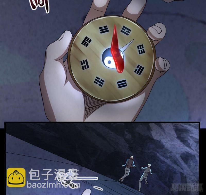 血路招魂-第90话