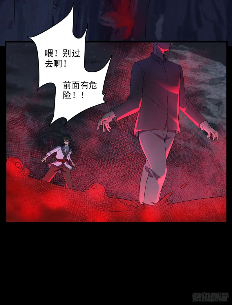 血路招魂-第90话