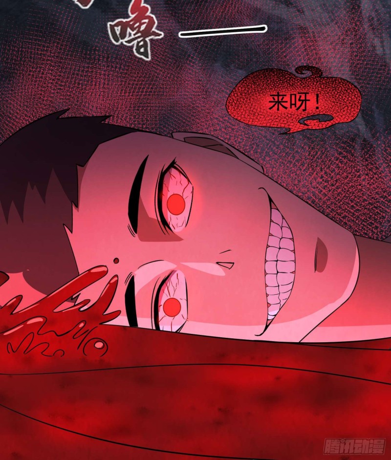 血路招魂-第90话