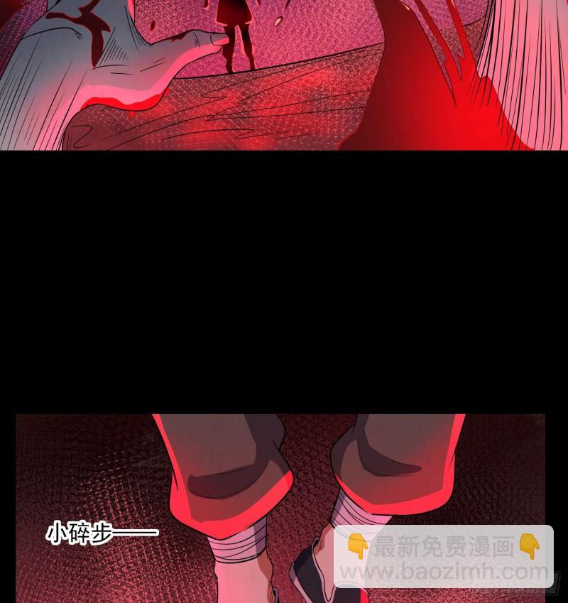 血路招魂-第90话