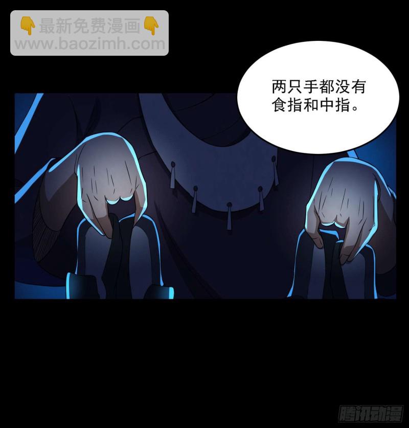 血路招魂-第90话