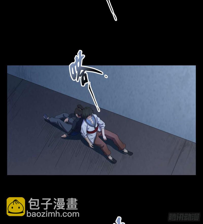 血路招魂-第90话