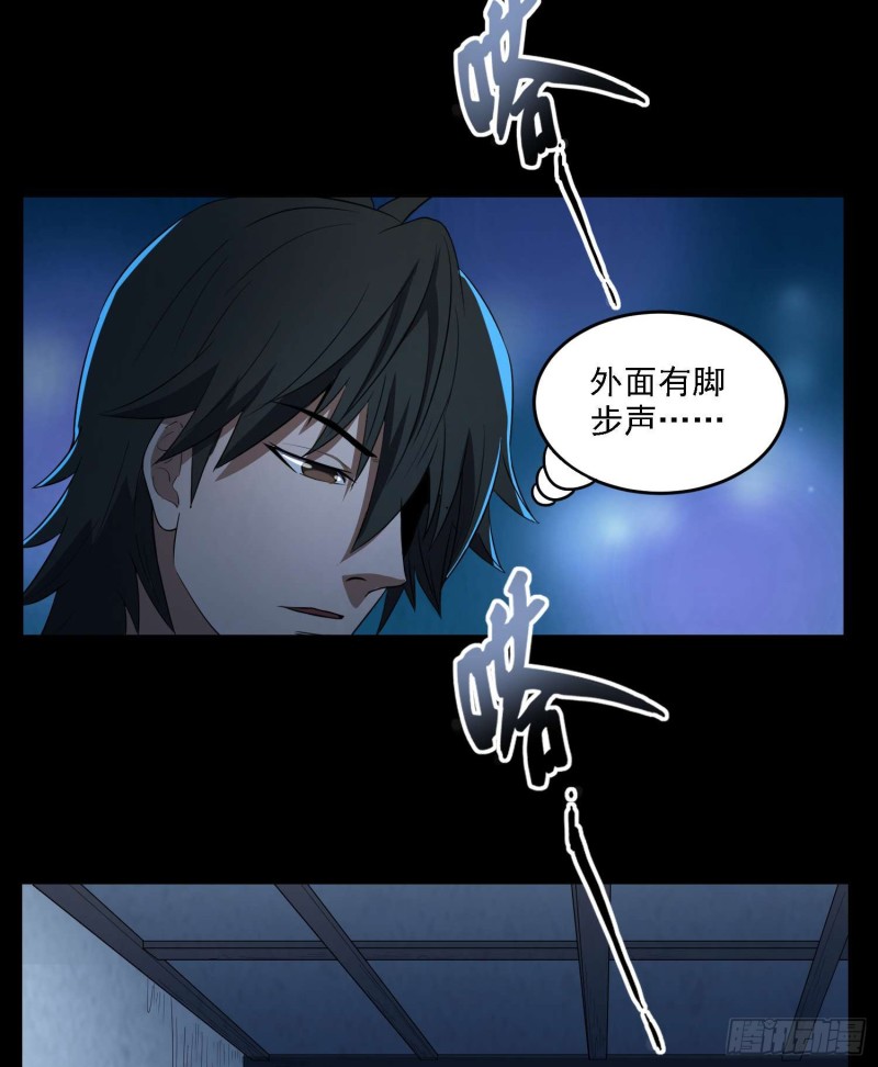 血路招魂-第90话