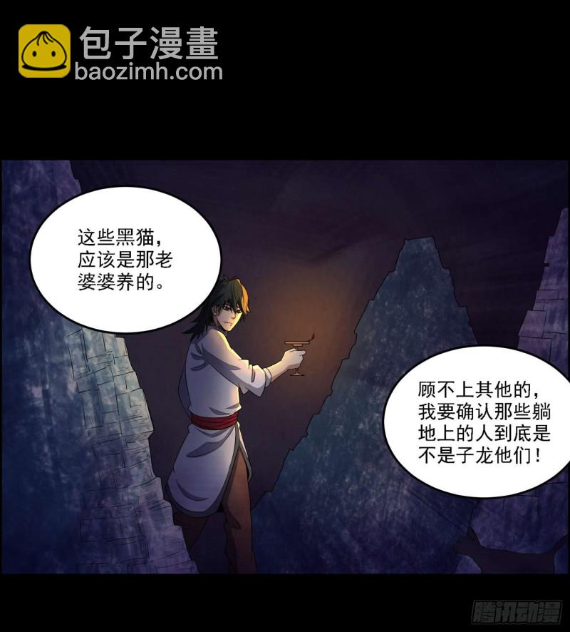 活死人墓-第92话