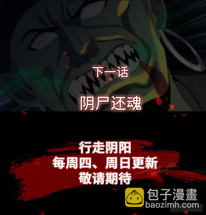 活死人墓-第92话