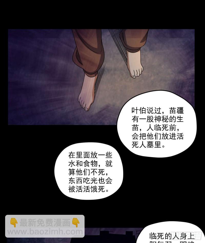 活死人墓-第92话