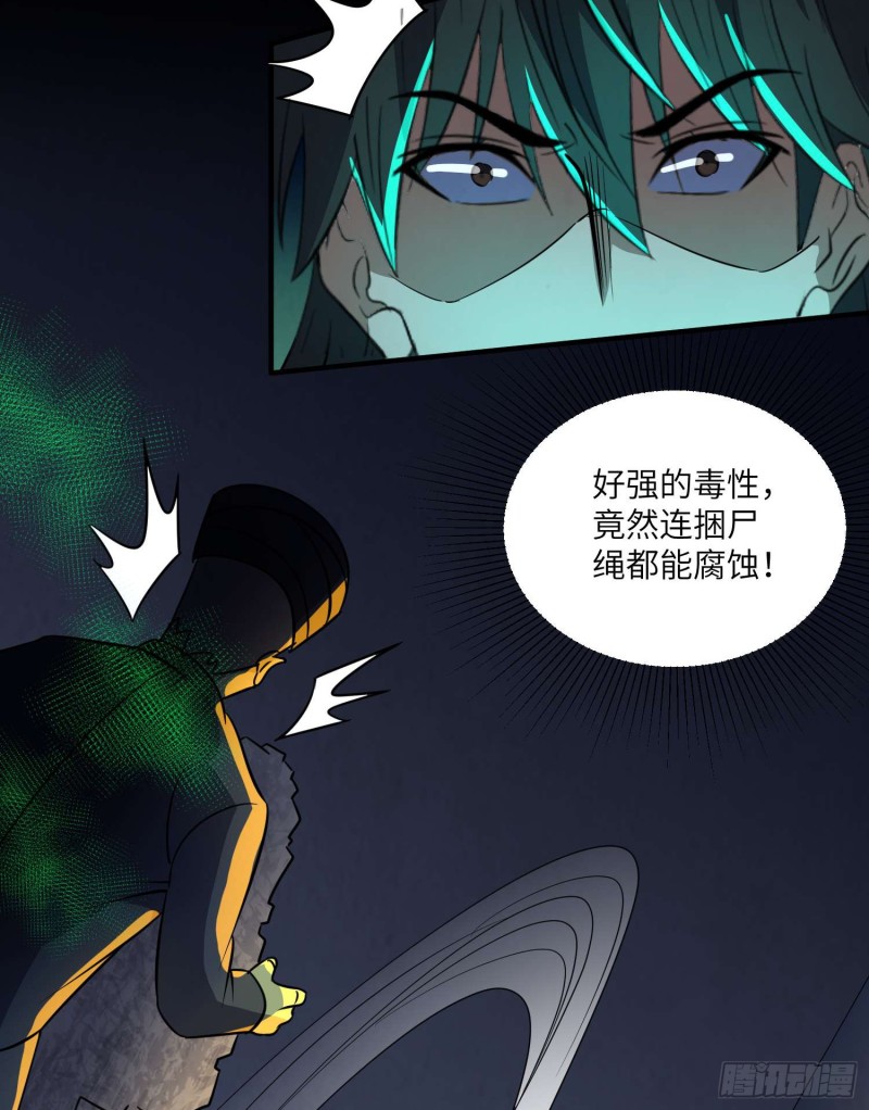 阴尸还魂-第94话