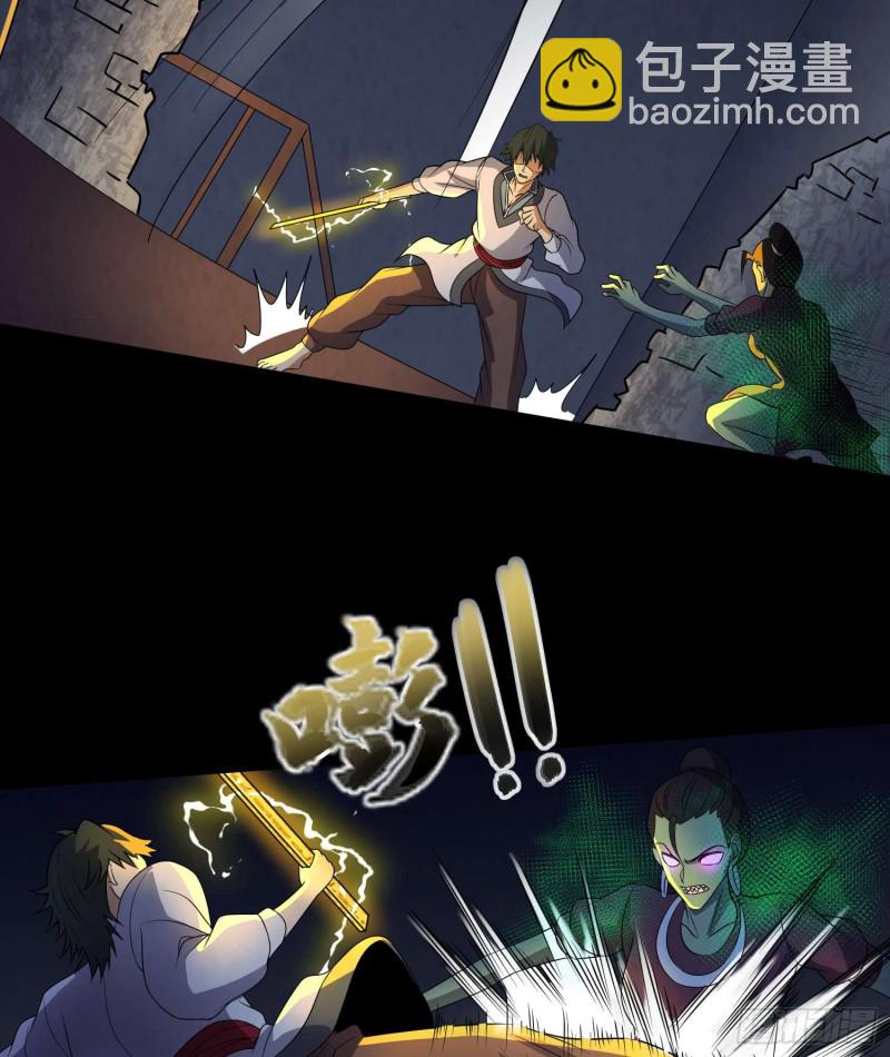 阴尸还魂-第94话
