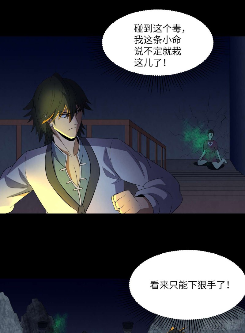 阴尸还魂-第94话