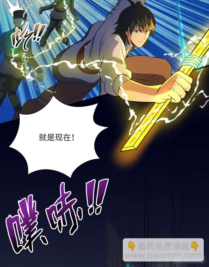 阴尸还魂-第94话