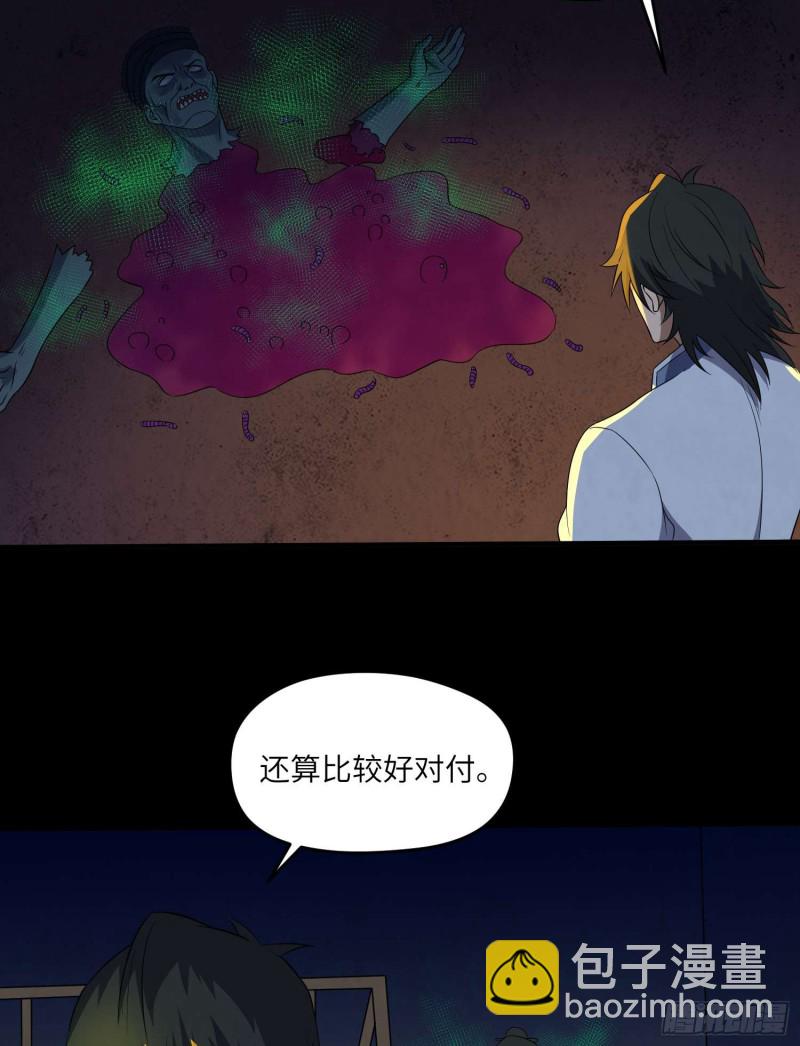 阴尸还魂-第94话