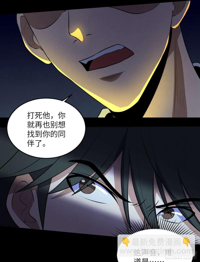 阴尸还魂-第94话