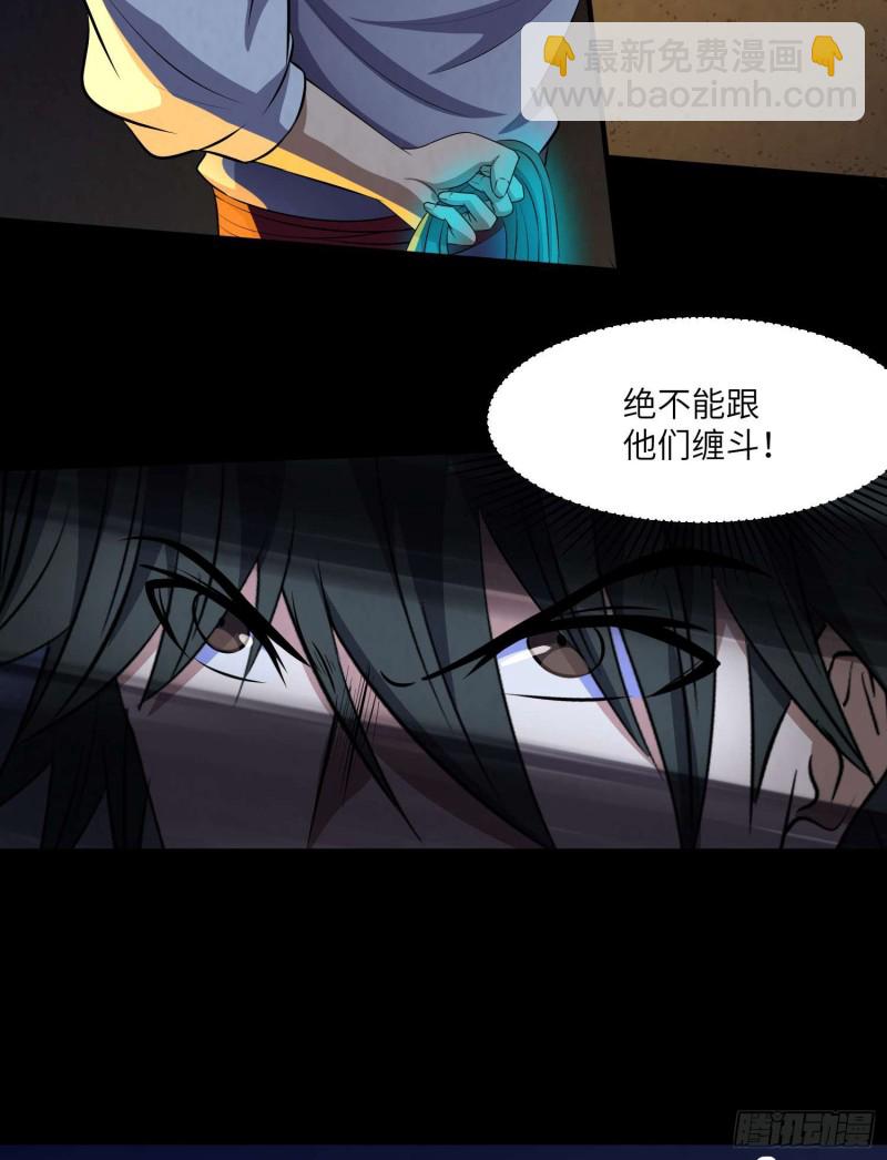 阴尸还魂-第94话