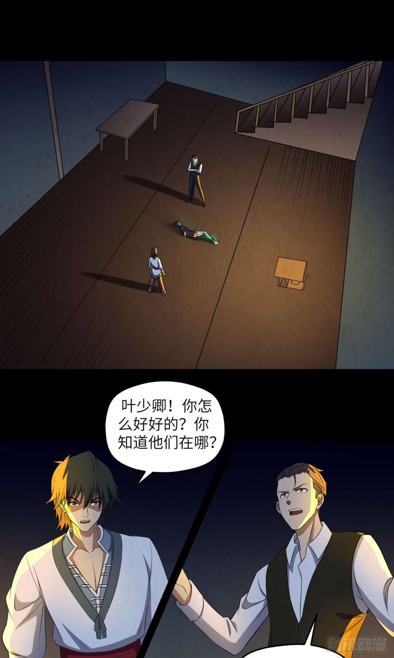 阴尸还魂-第94话