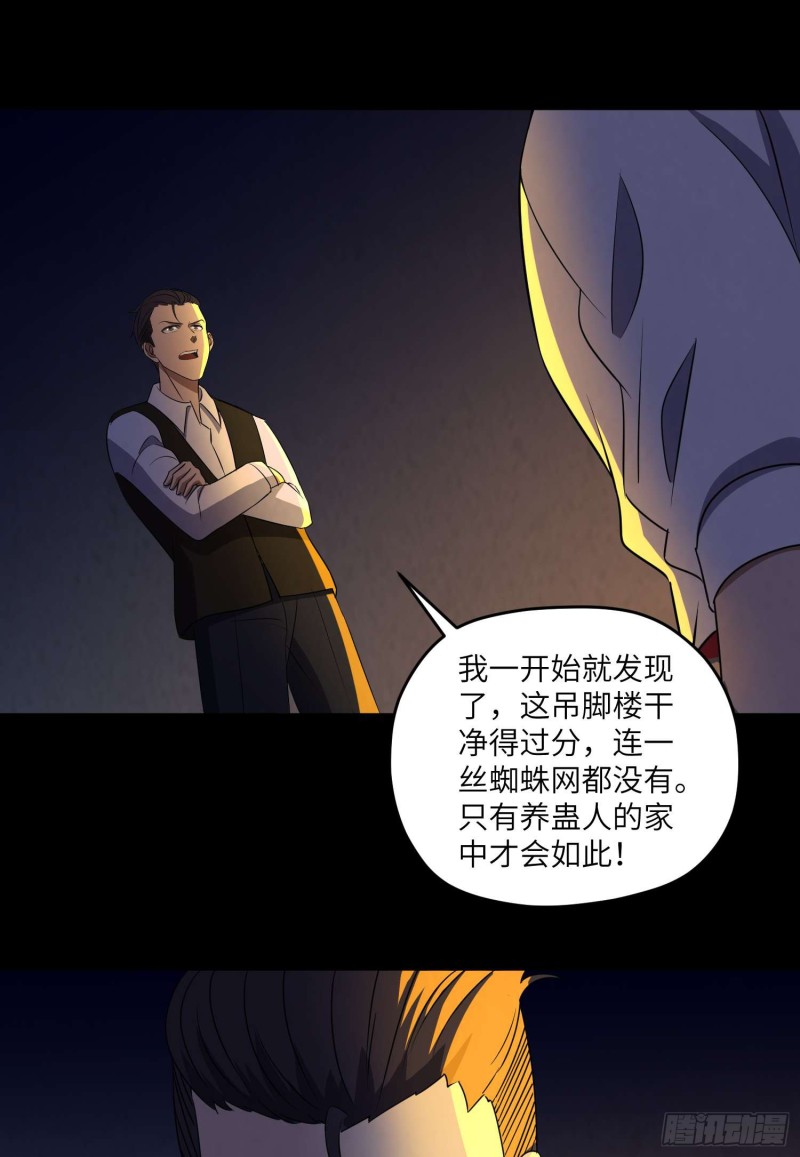 阴尸还魂-第94话