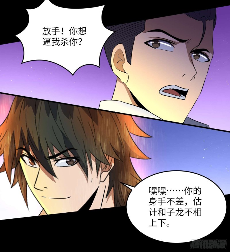 蛊苗统领(1/2)-第96话