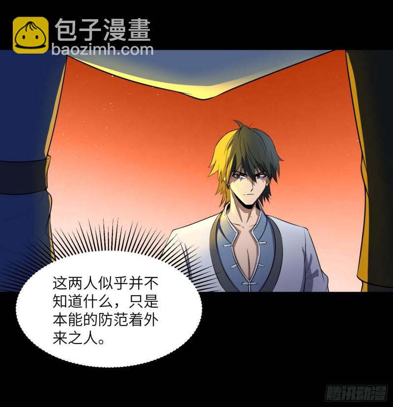 蛊苗统领(1/2)-第96话