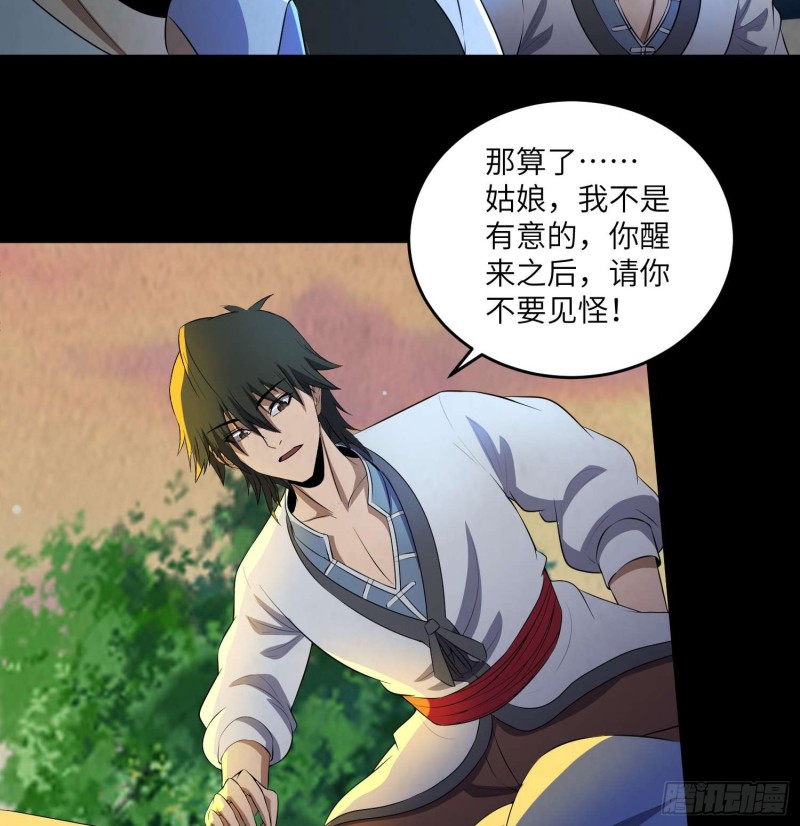 蛊苗统领(1/2)-第96话