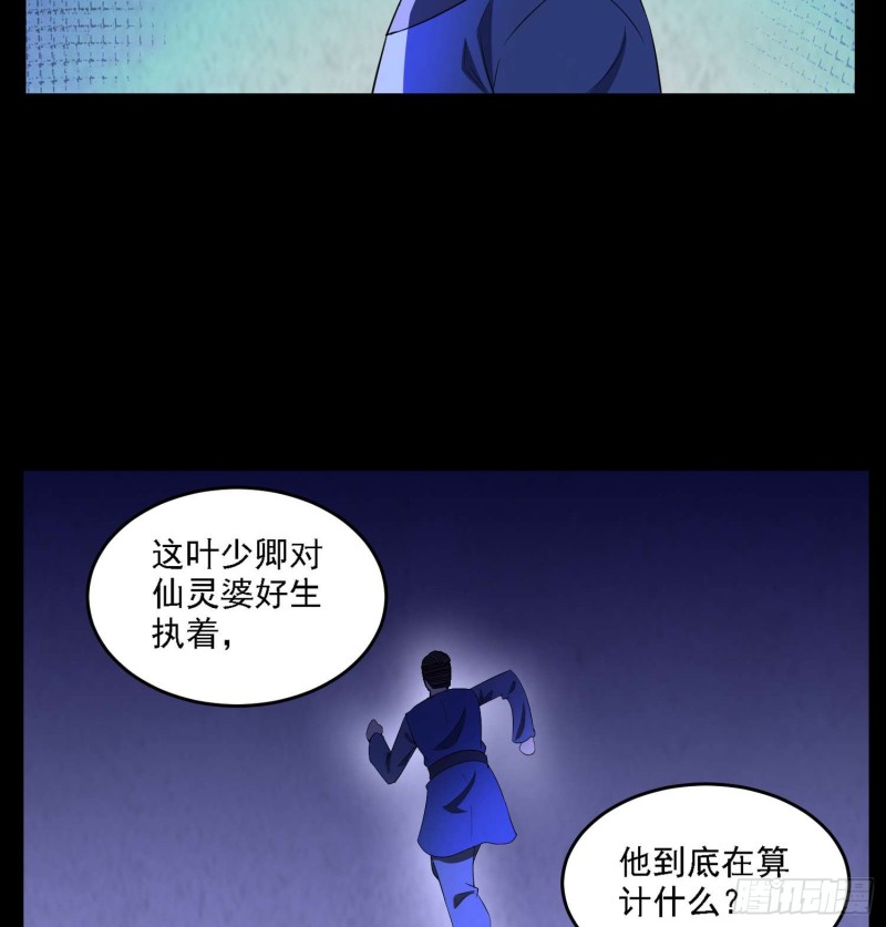 枯木逢春-第98话