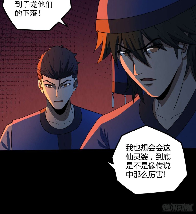 枯木逢春-第98话