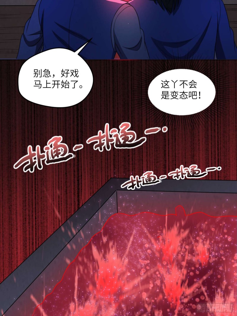 枯木逢春-第98话