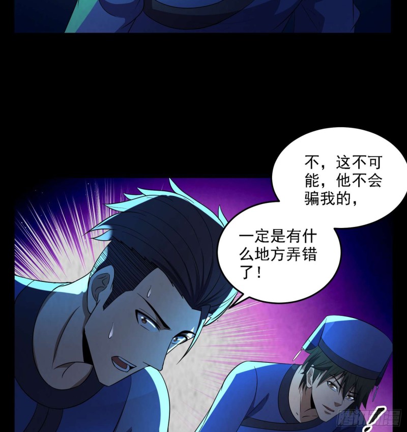 枯木逢春-第98话