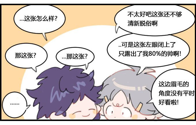 自拍-第2话