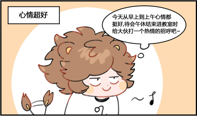 心情超好-第102话