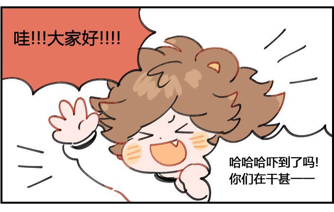 心情超好-第102话