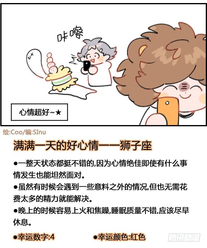 心情超好-第102话